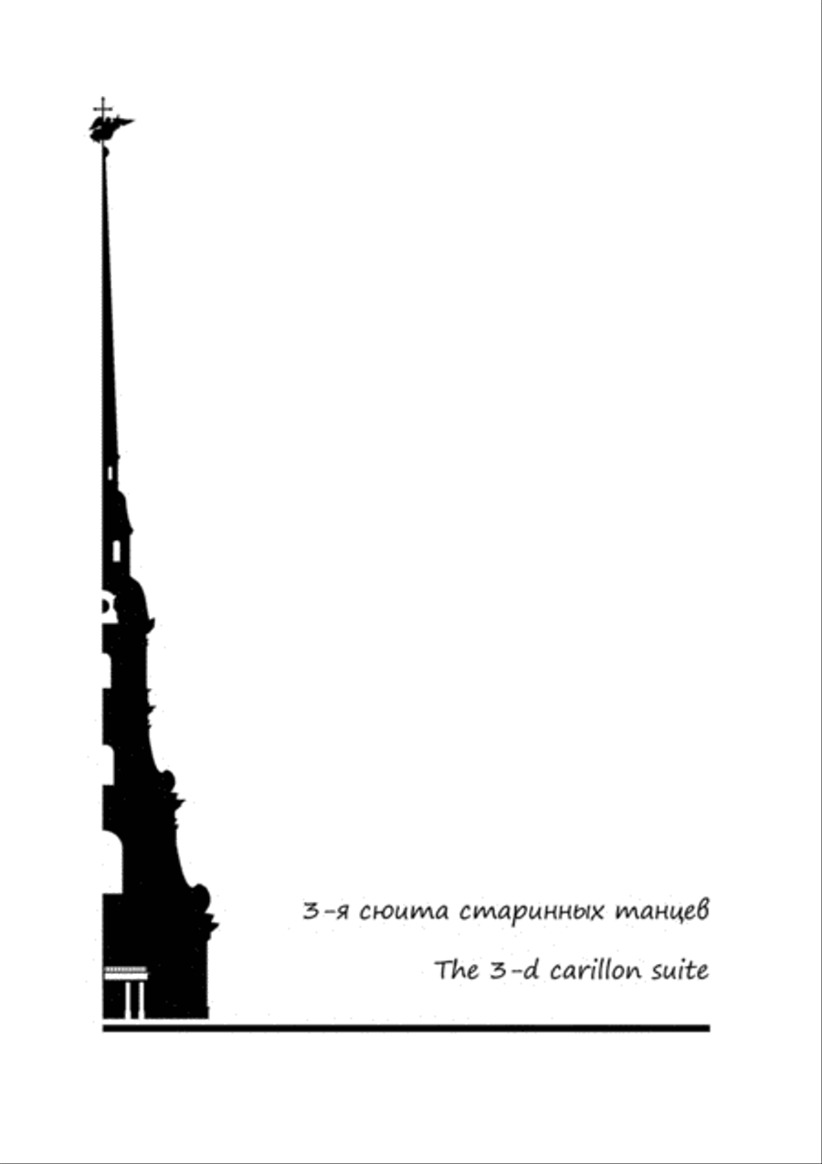 Olesya Rostovskaya. Original carillon music - book 2 Glockenspiel scores gallery preview page 5