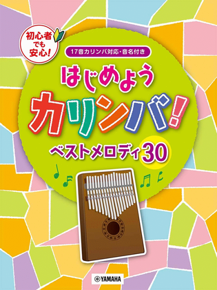 Book cover for Let's Play Kalimba: Best 30 Melodies