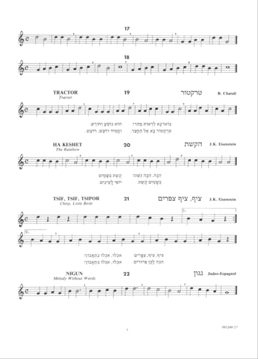 Hava N'Chalela (A Method for the Recorder Based On Israel Folk Melodies)