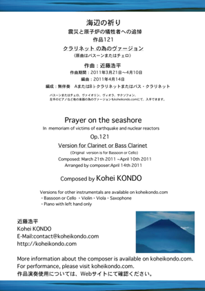 Prayer on the seashore In memoriam of victims of the earthquake and the nuclear reactors op.121d (