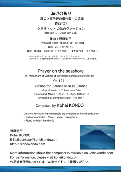 Prayer on the seashore In memoriam of victims of the earthquake and the nuclear reactors op.121d ( image number null