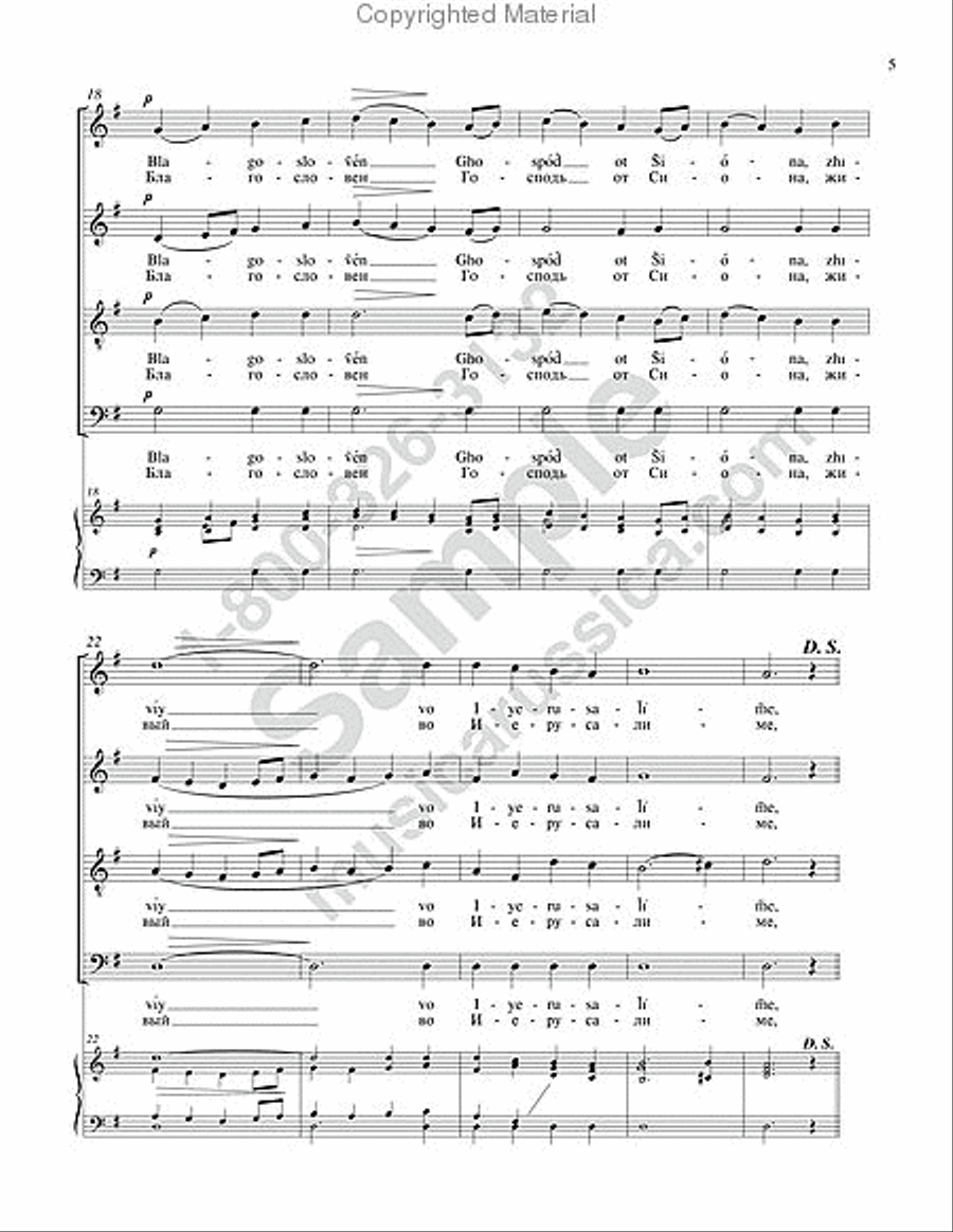 Praise the Name of the Lord 4-Part scores gallery preview page 4