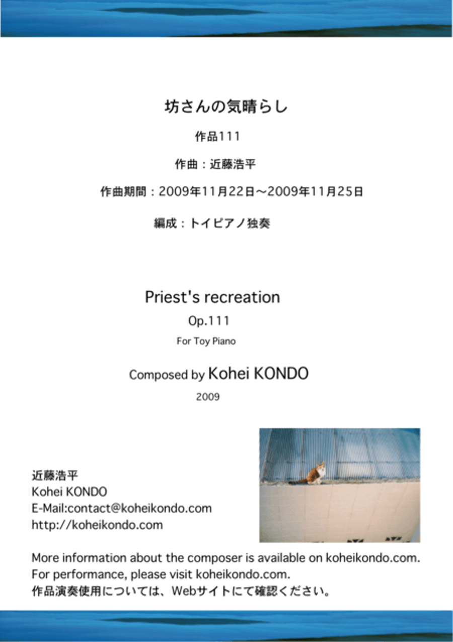 Priest's recreation　Op.111　for Toy Piano Small Ensemble scores gallery preview page 1
