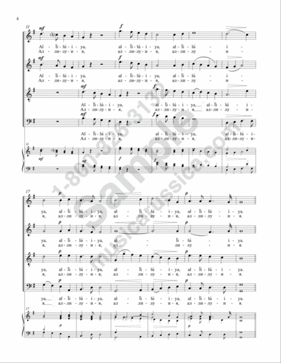 Praise the Name of the Lord 4-Part scores gallery preview page 3
