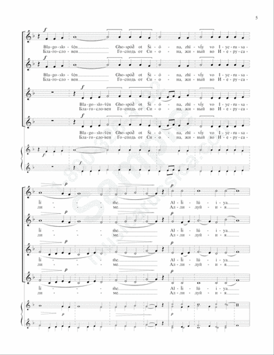 Praise the Name of the Lord SSAA scores gallery preview page 4