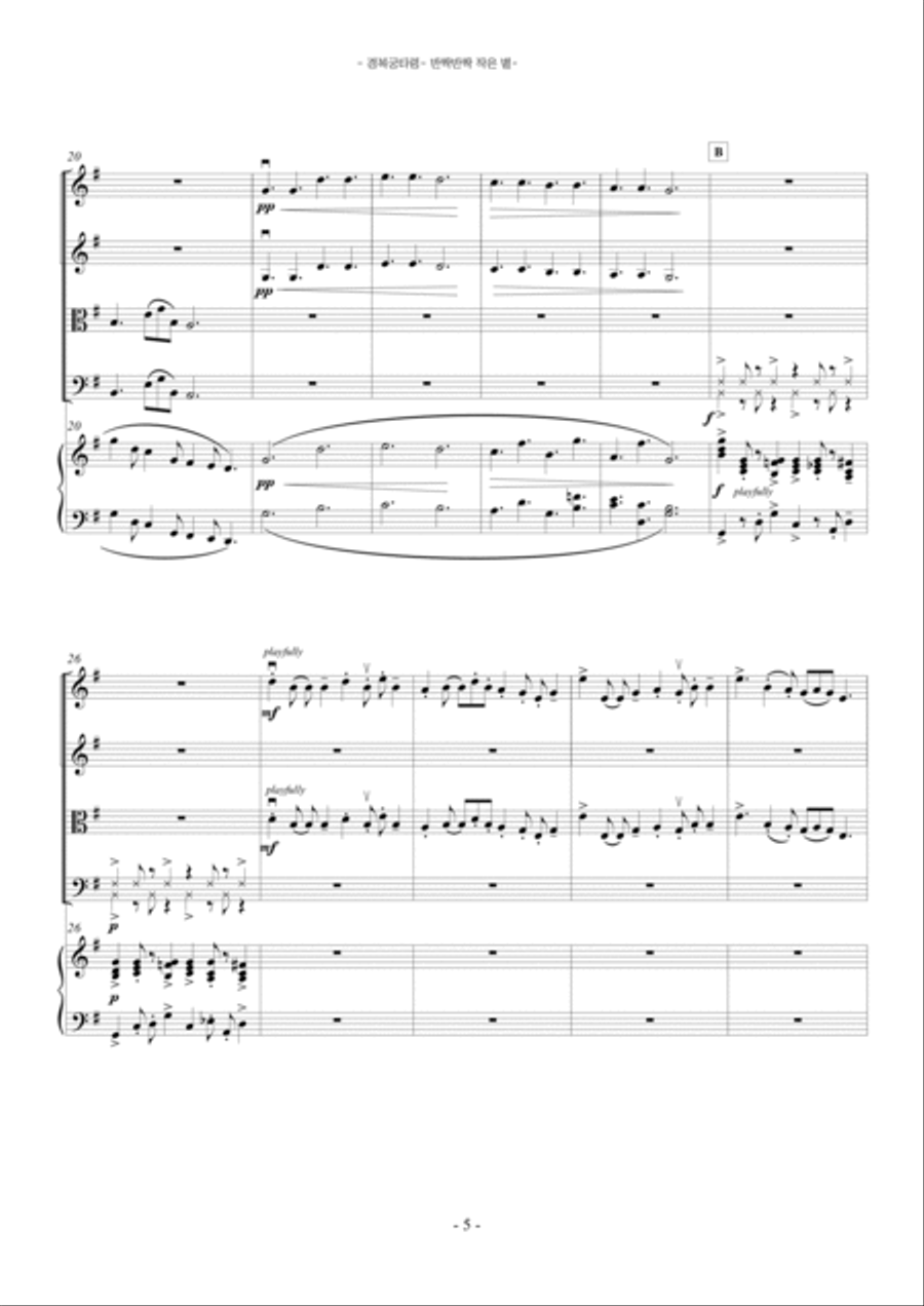 Gyeongbok Palace Song and Twinkle Little Star (Piano Quintet) Piano Quintet scores gallery preview page 5