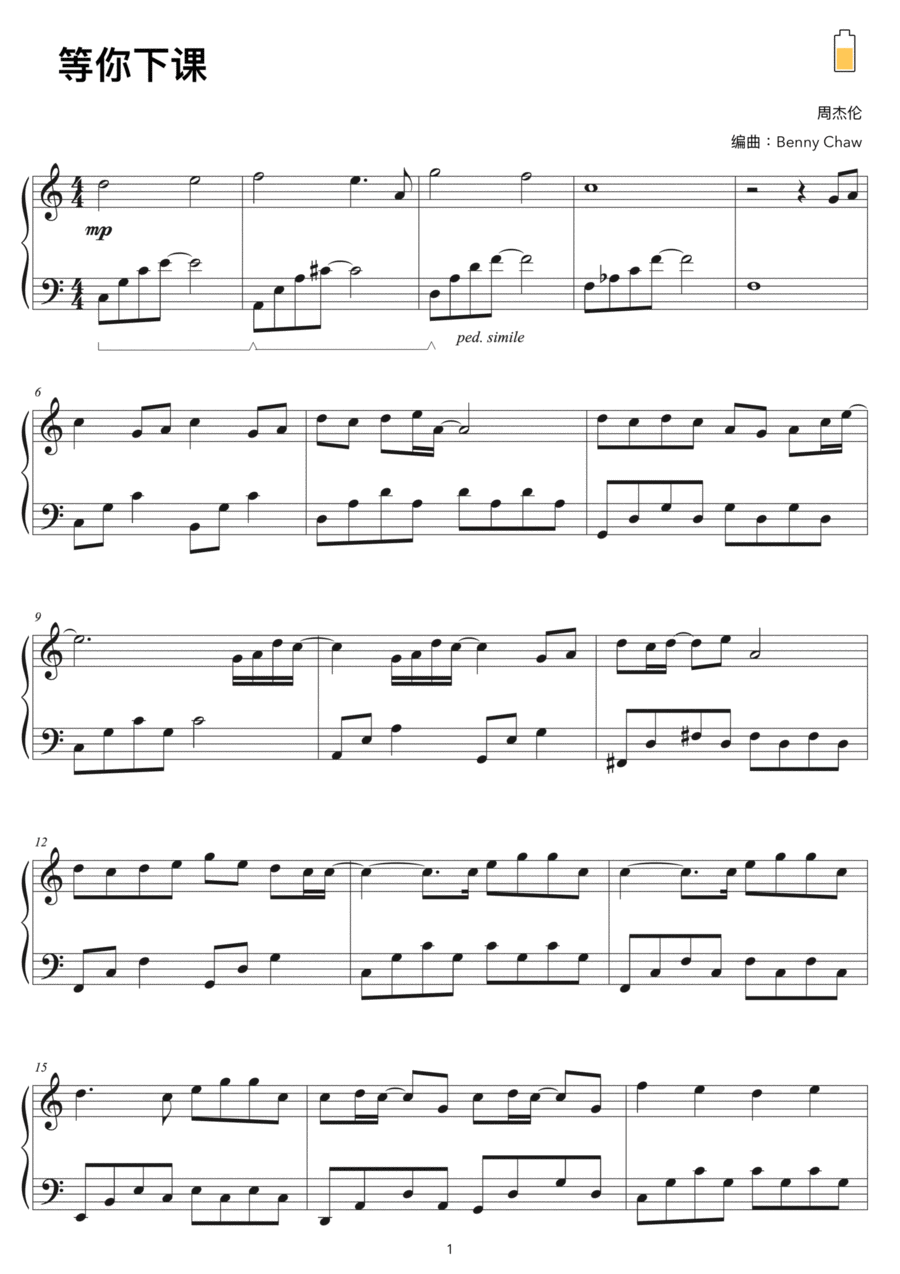 Deng Ni Xia Ke Piano Solo scores gallery preview page 1