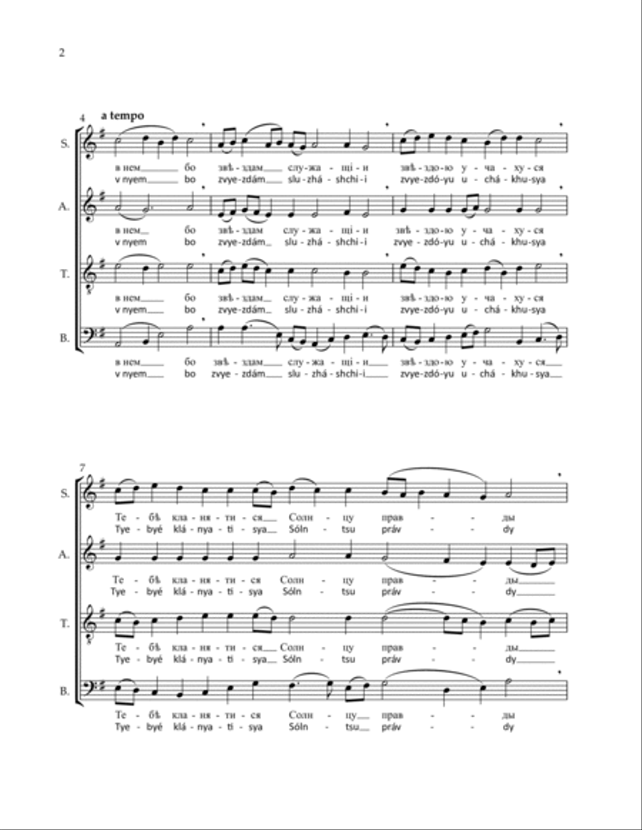 Troparion of the Nativity of Christ 4-Part scores gallery preview page 5
