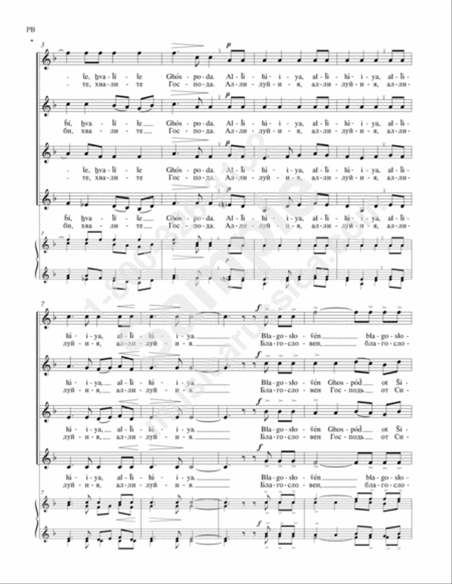 Praise the Name of the Lord SSAA scores gallery preview page 3