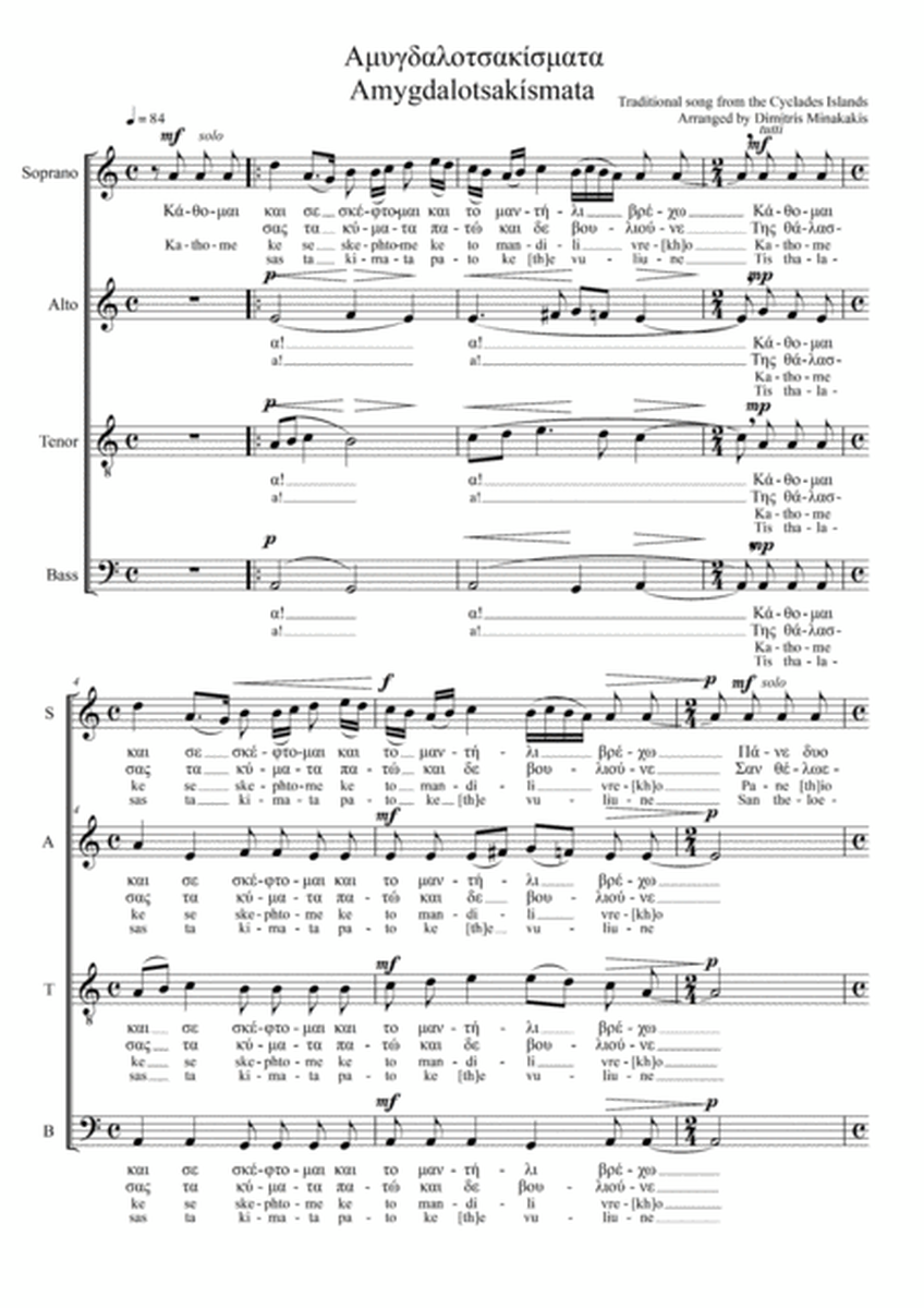 Amygdalotsakísmata.Greek traditional music.Mixed Choir a Capella image number null