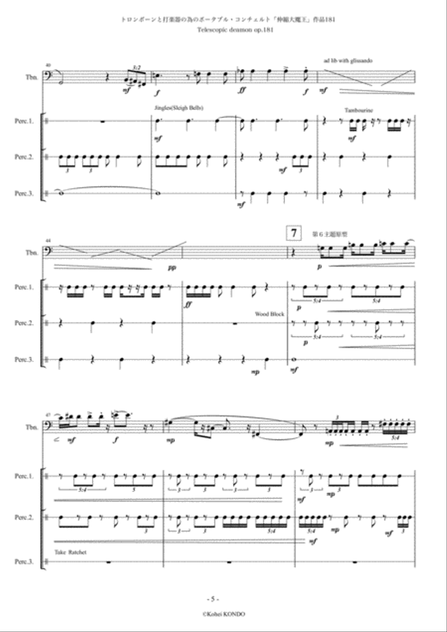 Portable Concerto for Trombone and Percussion "Telescopic daemon"　Op.181