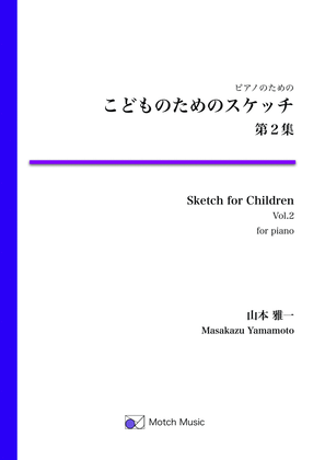 Sketch for children Vol.2 (10 pieces) [Piano solo]