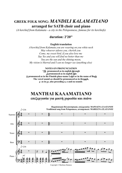 Greek folk song: MANDILI KALAMATIANO image number null