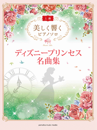 Book cover for Disney Princess Selection with Beautiful Piano Sounds in Advanced Level