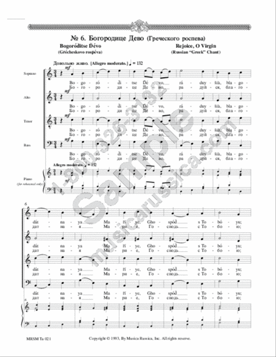 Rejoice, O Virgin Rejoice, O Virgin 4-Part scores gallery preview page 2