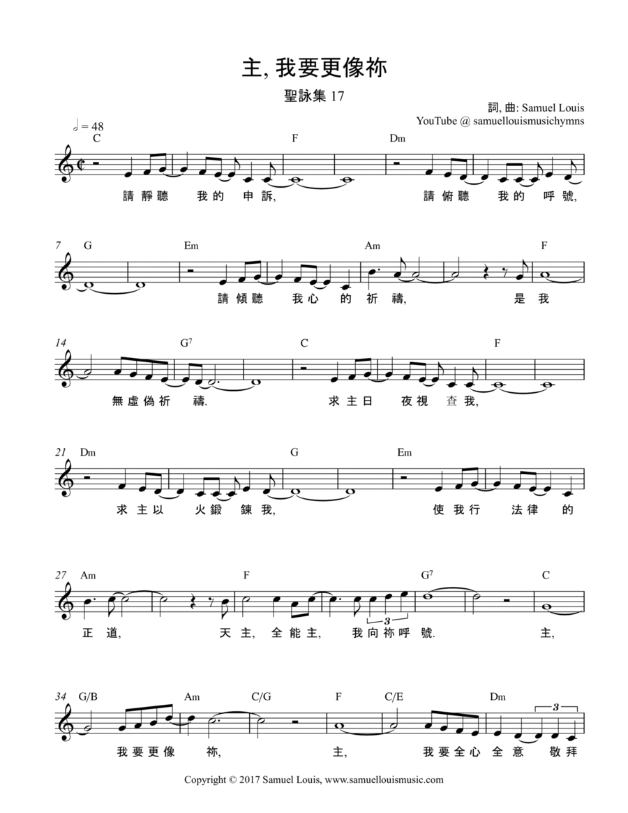 主，我要更像你 Piano Solo scores gallery preview page 1