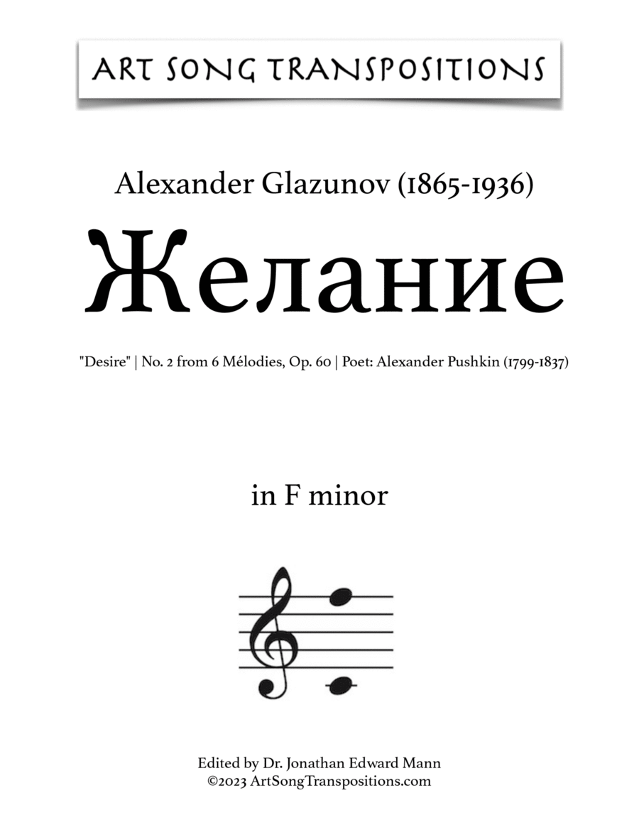 GLAZUNOV: Желание, Op. 60 no. 2 (transposed to F minor, "Desire")