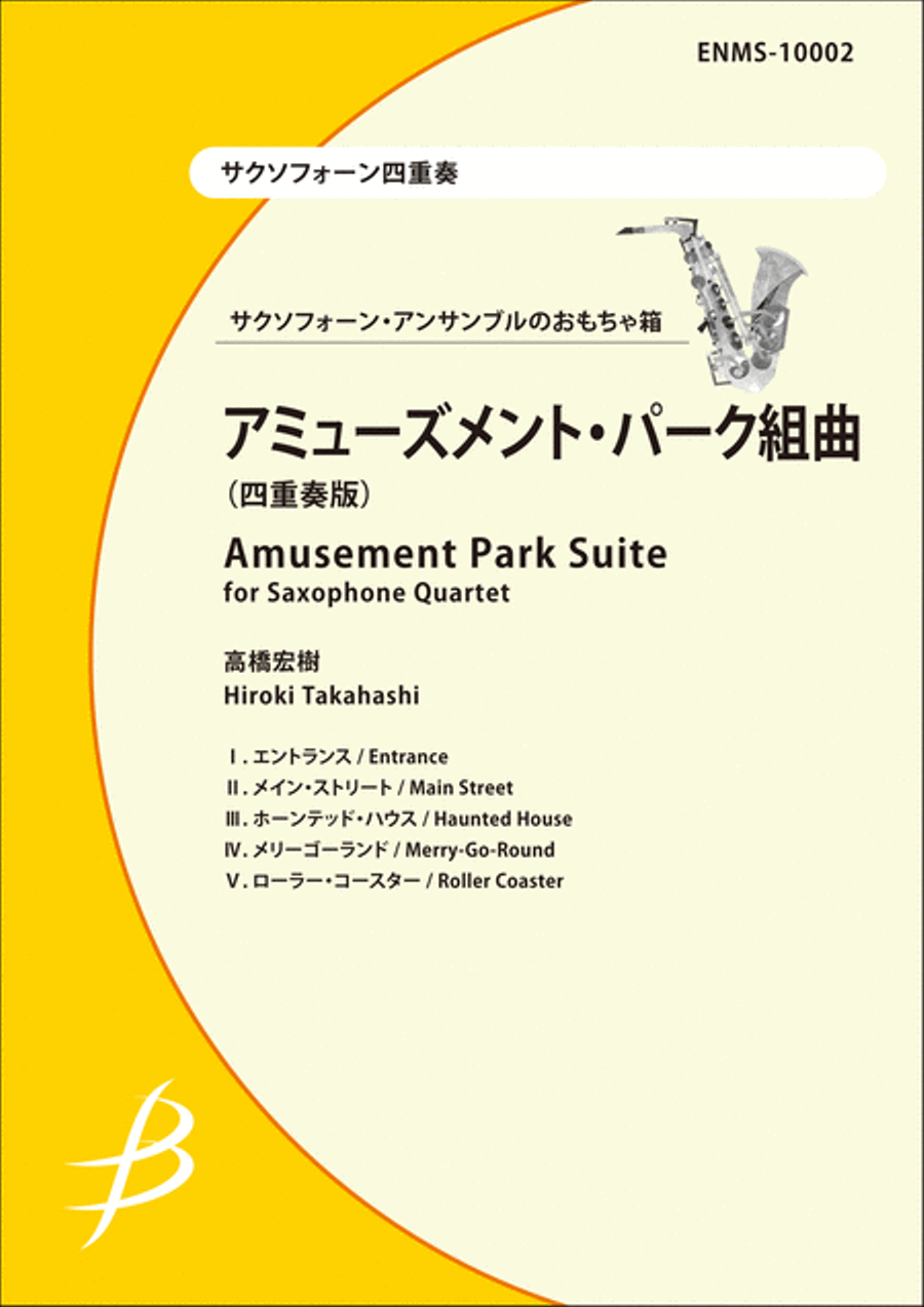 Amusement Park Suite - Saxophone Quartet Saxophone Quartet scores gallery preview page 1