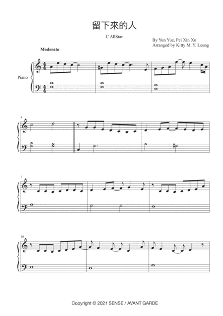 Liu Xia Lai De Ren Easy Piano scores gallery preview page 2