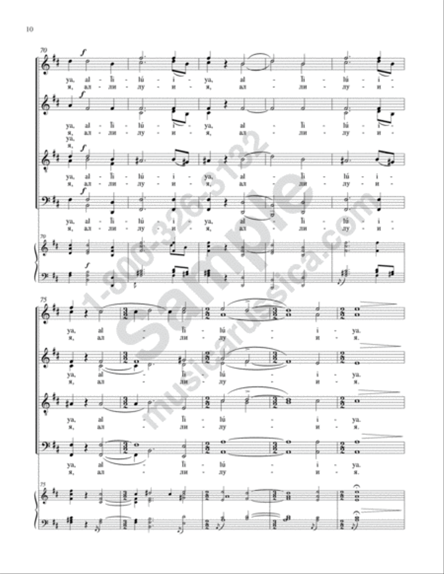 Praise the Name of the Lord 4-Part scores gallery preview page 9