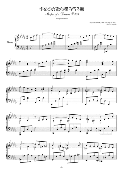 Shapes of a Dream No.353, D-flat major, Op.93 No.2 image number null