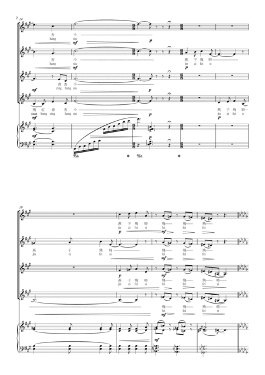 蝶戀花•春景 SSAA scores gallery preview page 2