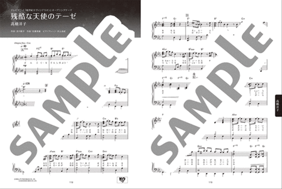ANISON MUSE - STAR ANISON MUSE - STAR Voice scores gallery preview page 6