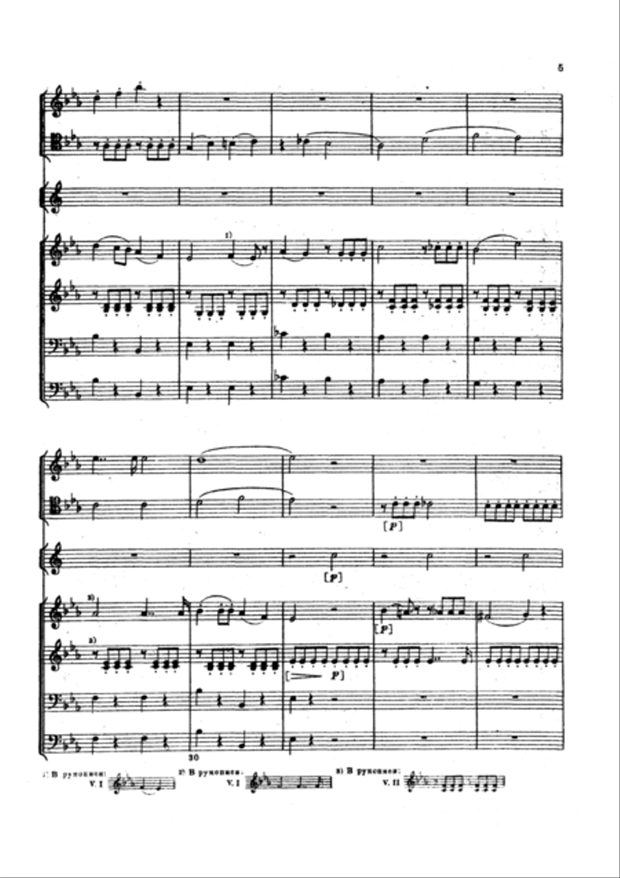 Septet Small Ensemble scores gallery preview page 4