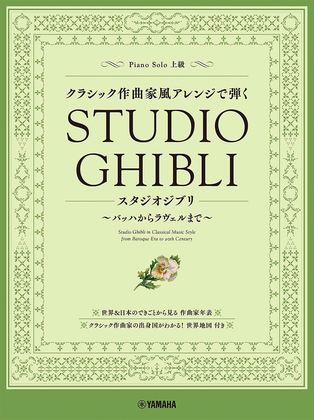 Book cover for Studio Ghibli in Classical Music Style