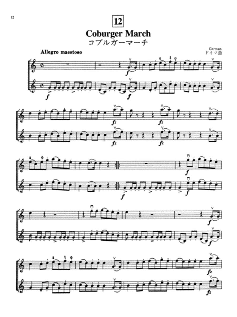 Home Concert Home Concert Violin scores gallery preview page 6