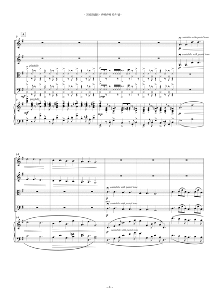 Gyeongbok Palace Song and Twinkle Little Star (Piano Quintet) Piano Quintet scores gallery preview page 4