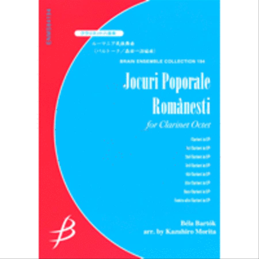 Romanian Folk Dances - Clarinet Octet Clarinet Quartet scores gallery preview page 1
