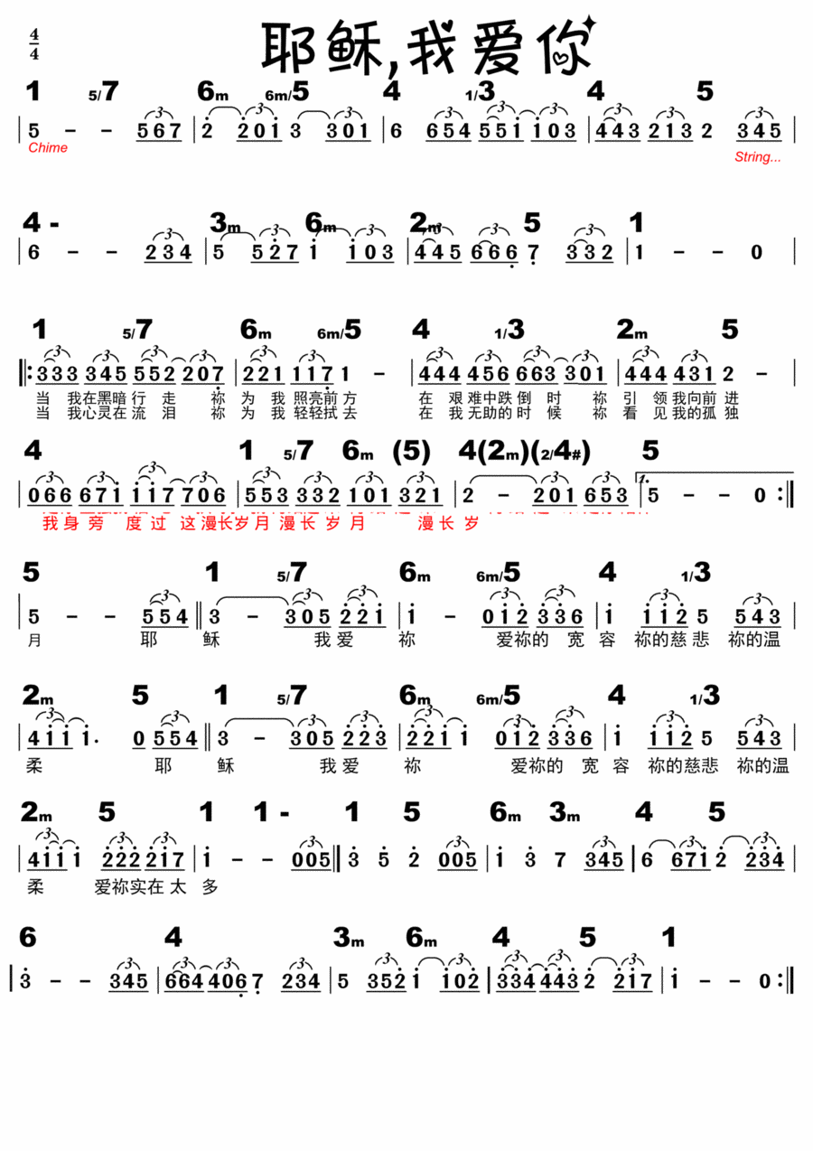 耶稣我爱你 耶稣我爱你 Easy Piano scores gallery preview page 1