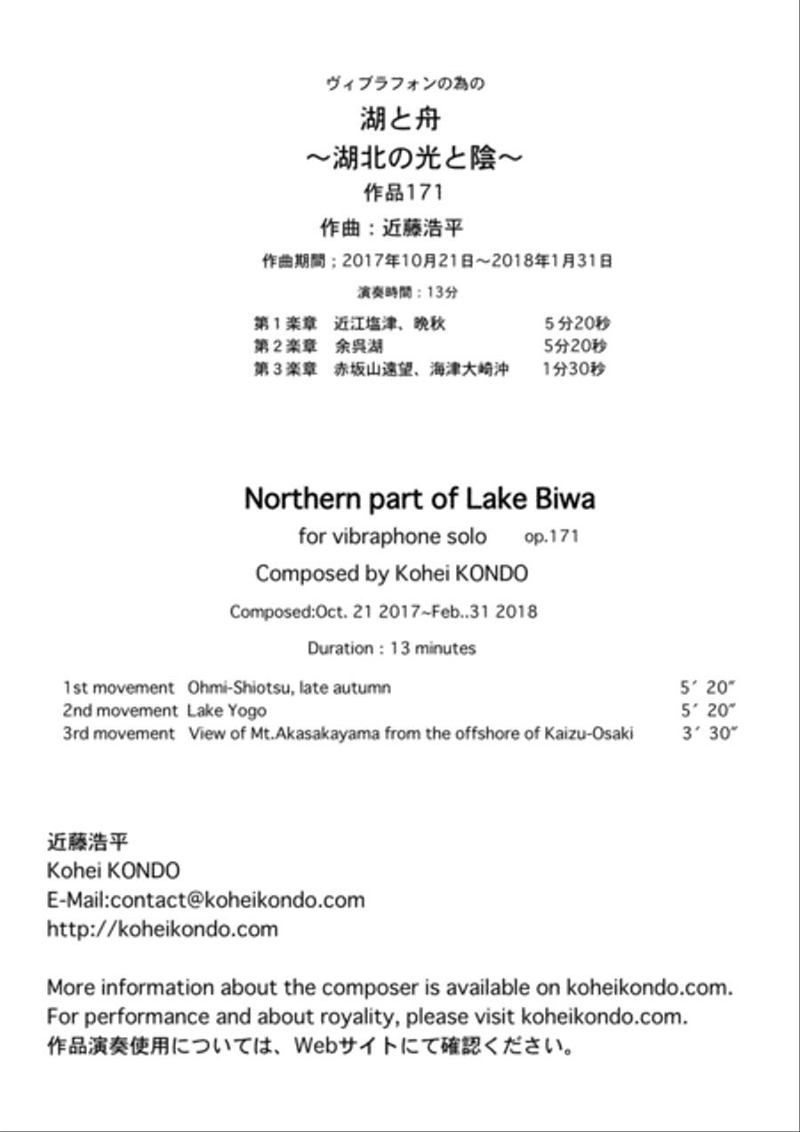 Northern part of Lake Biwa　for vibraphone solo 　op.171