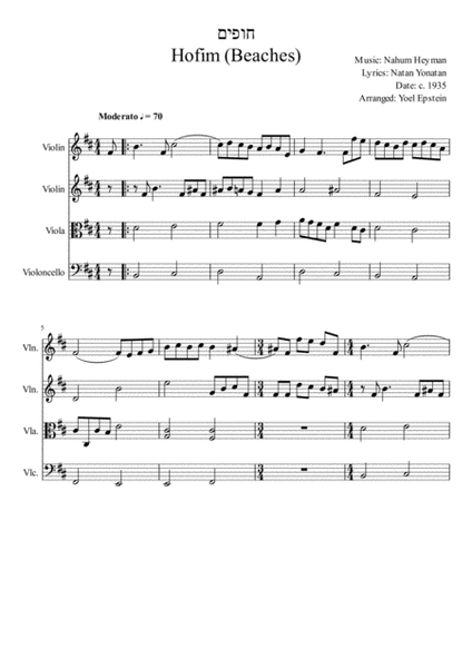 Hofim - Israeli folksong for string quartet image number null