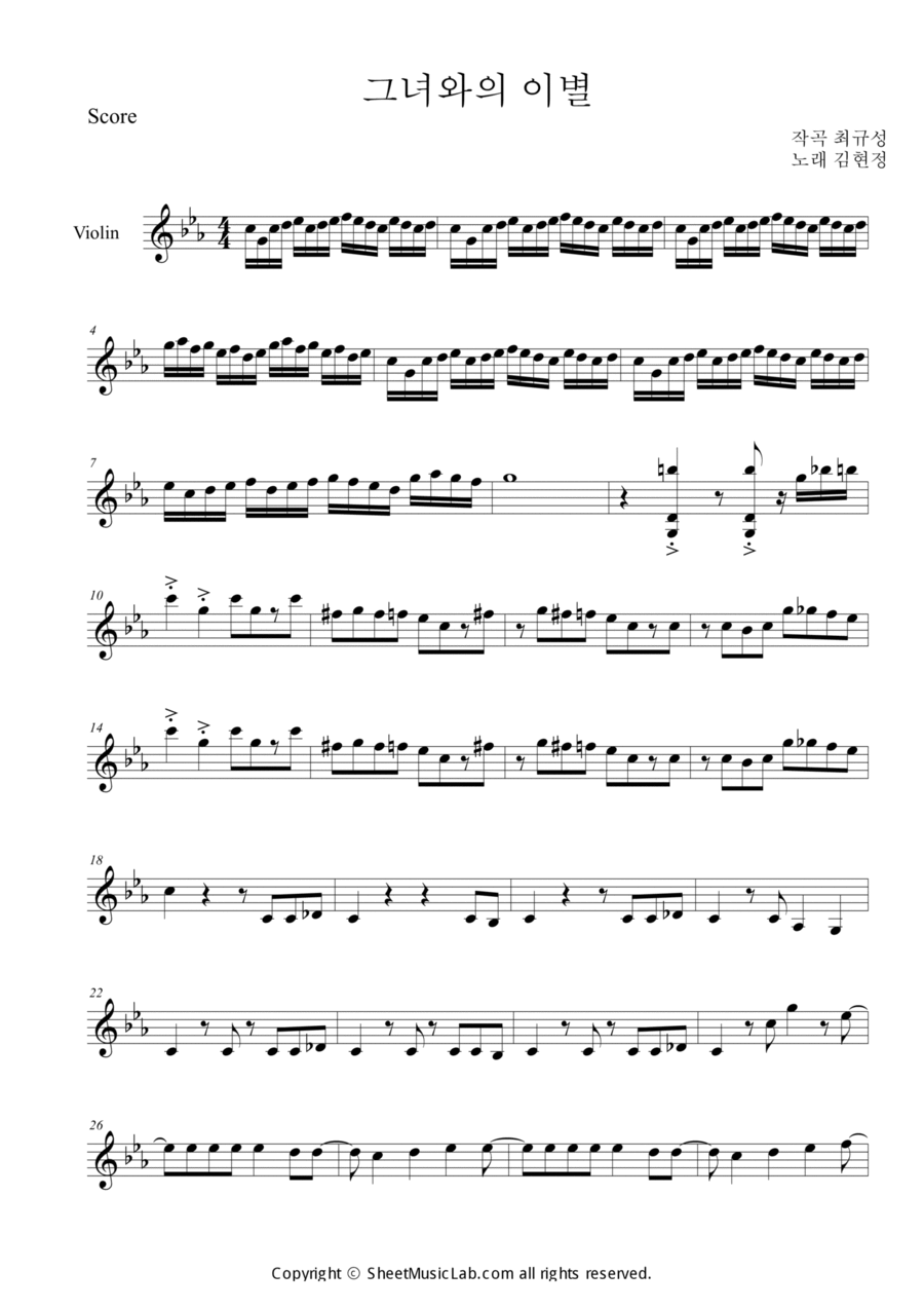Farwell To Her Violin Solo scores gallery preview page 1