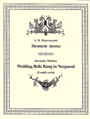 Wedding Bells Rang in Novgorod