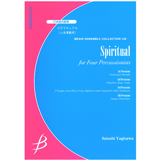 Spiritual - Percussion Quartet