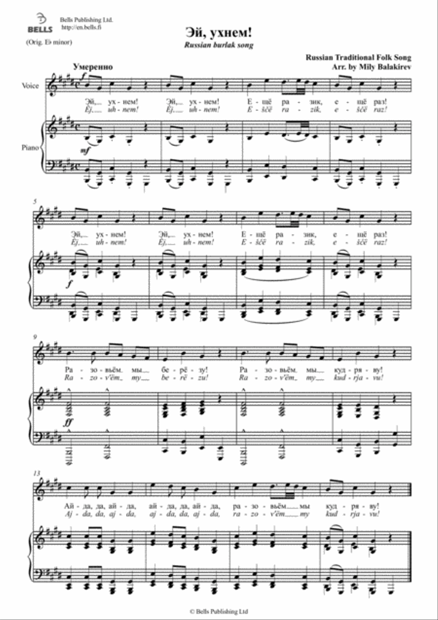 Ey, ukhnem! (G-sharp minor) Voice Solo scores gallery preview page 1