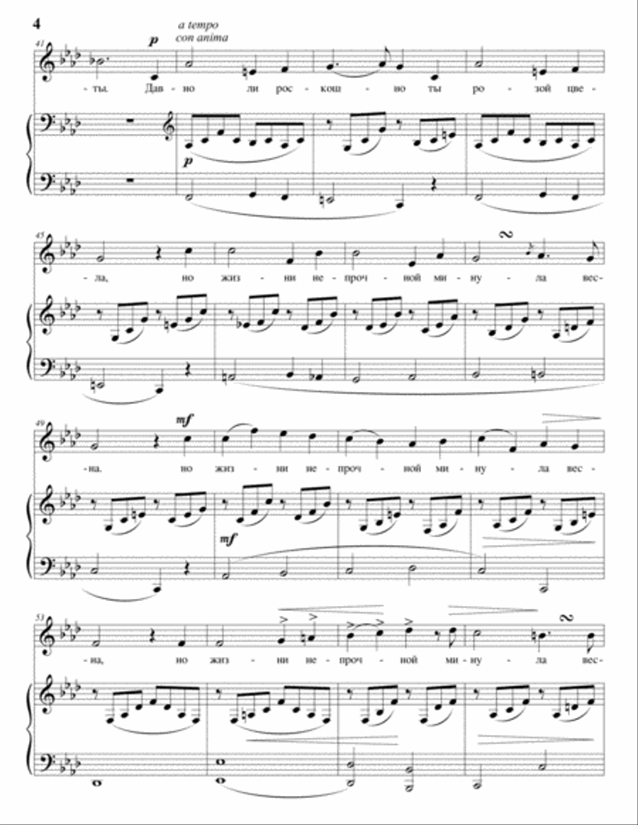GLINKA: Каватина (transposed to F minor, 