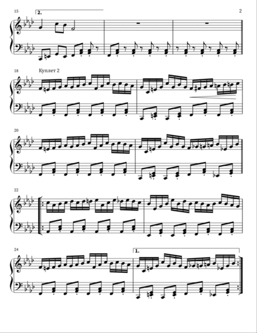 Мой в небе край родной Piano, Vocal, Guitar scores gallery preview page 2