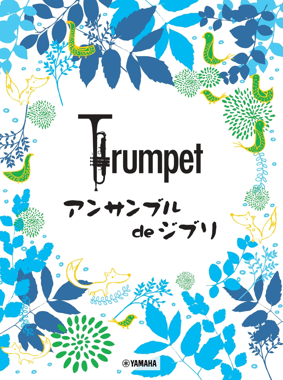 Ensemble de Studio Ghibli - Trumpet Ensemble Trumpet scores gallery preview page 1