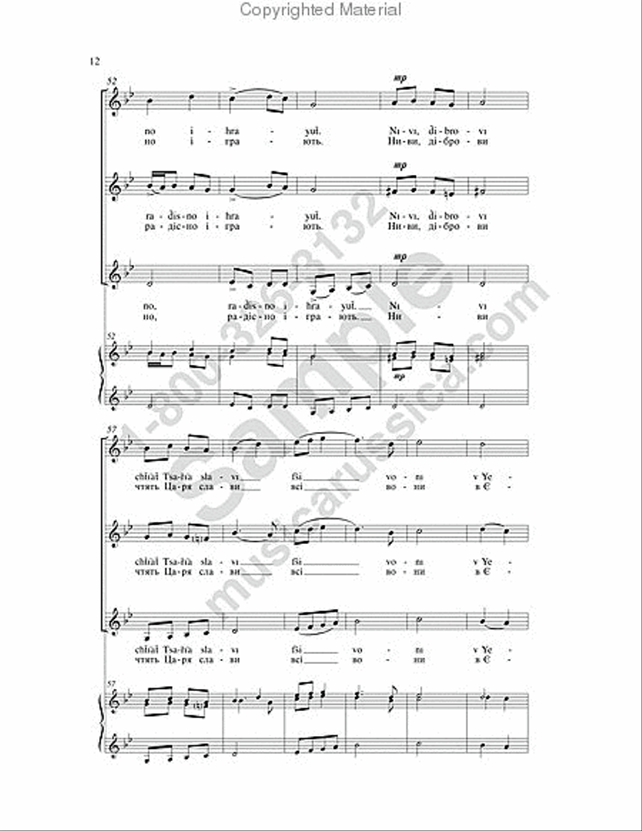 Four Ukrainian Carols Four Ukrainian Carols SSAA scores gallery preview page 8