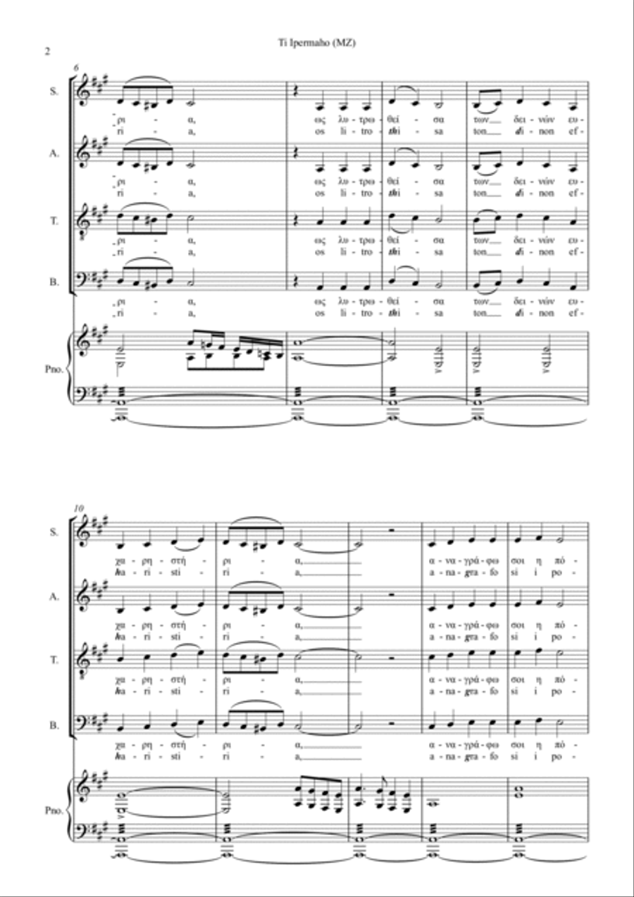 Byzantine Hymn: TI IPERMAHO 4-Part scores gallery preview page 2