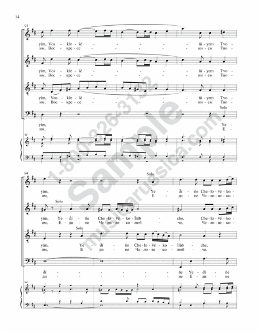 Come, O People (Concerto No. 15) 4-Part scores gallery preview page 13
