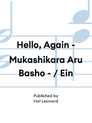Book cover for Hello, Again - Mukashikara Aru Basho - / Ein