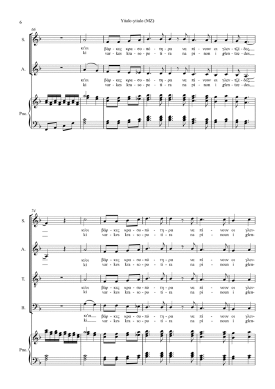 Greek folk song: YIALO, YIALO 4-Part scores gallery preview page 6