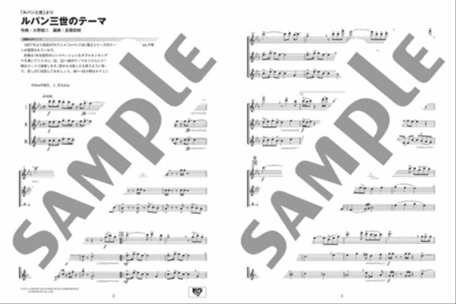 Ensemble de Anime - Flute Ensemble Flute Trio scores gallery preview page 2