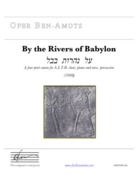 By the Rivers of Babylon (Al Naharot Bavel) image number null