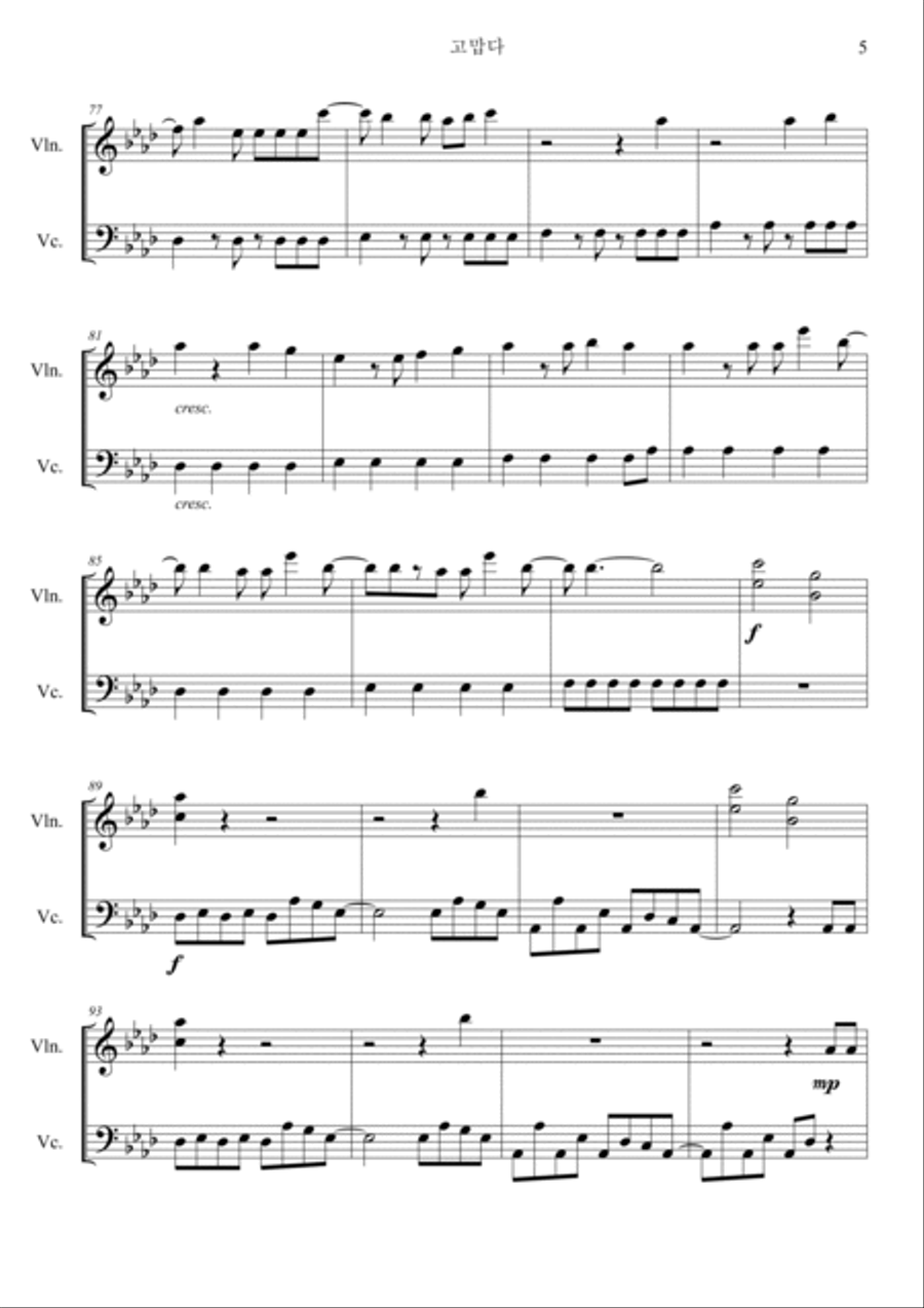 Thanks String Duet scores gallery preview page 5